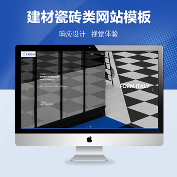 HTML5响应式品牌建材瓷砖网站模板