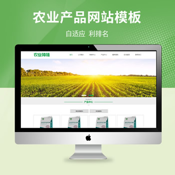 绿色生态农业企业网站源码（带手机站）