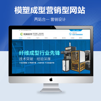 蓝色营销型机械设备公司网站模板